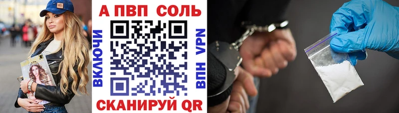 что такое   Южно-Сухокумск  Alpha PVP мука 