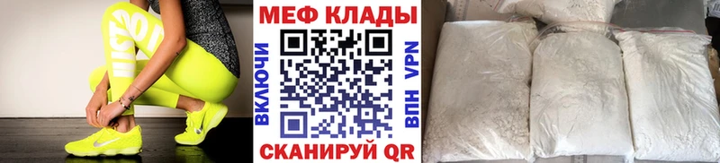 МЯУ-МЯУ кристаллы  закладки  Южно-Сухокумск 